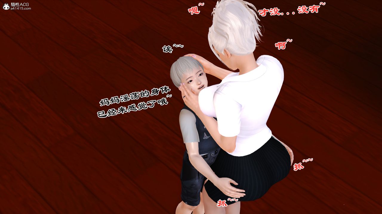 [3D]亂欲迷情番外篇02話