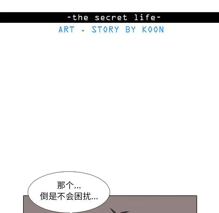 野性之城第27章