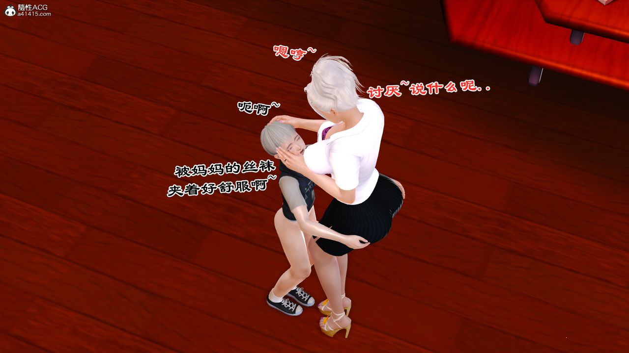 [3D]亂欲迷情番外篇02話