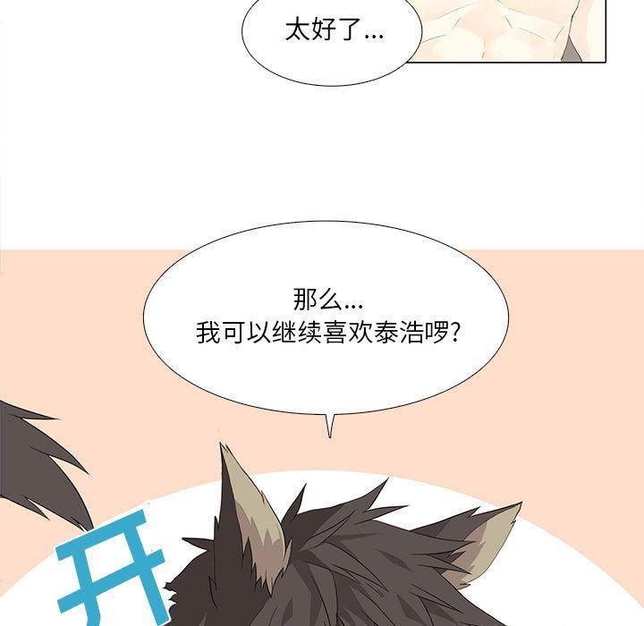 野性之城第27章