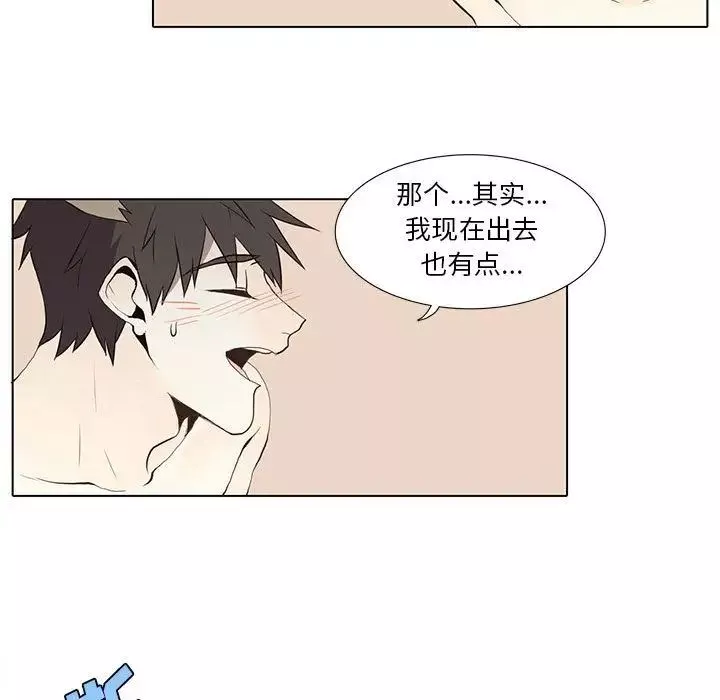 野性之城第27章