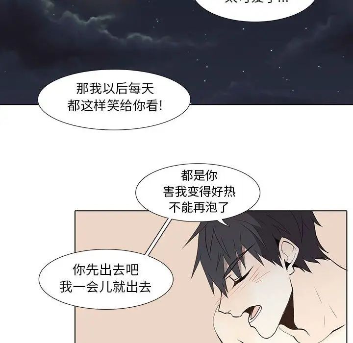 野性之城第27章