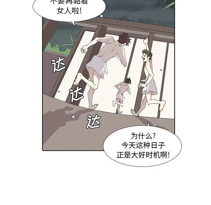 野性之城第27章
