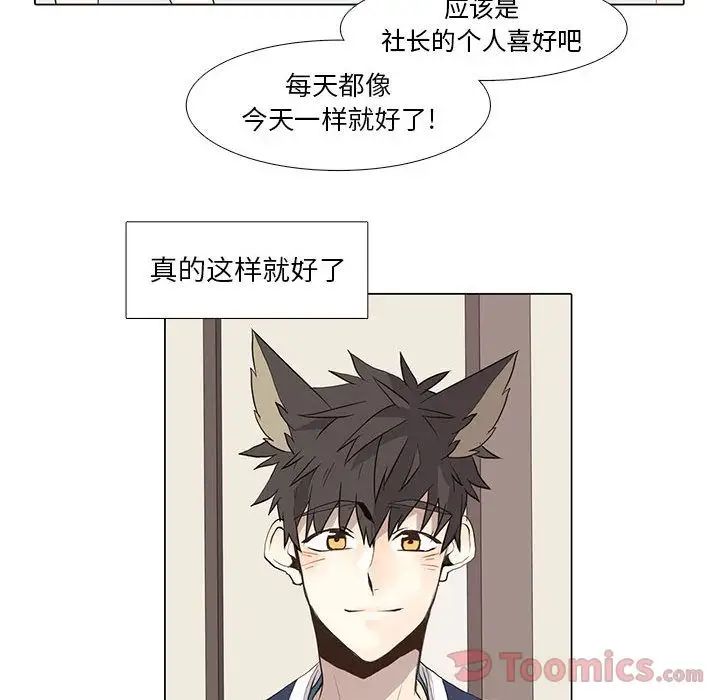 野性之城第27章