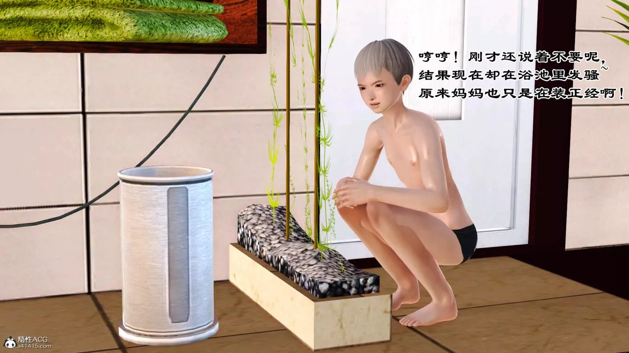 [3D]亂欲迷情番外篇03話