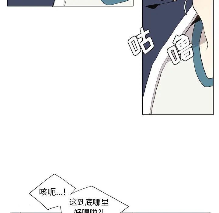 野性之城第28章