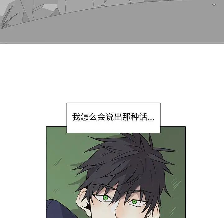 野性之城第28章