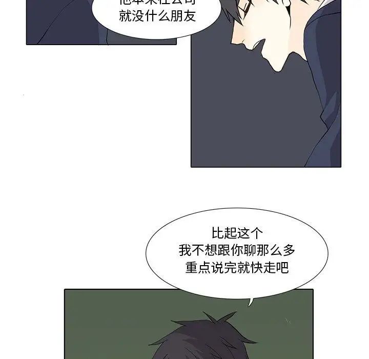 野性之城第28章