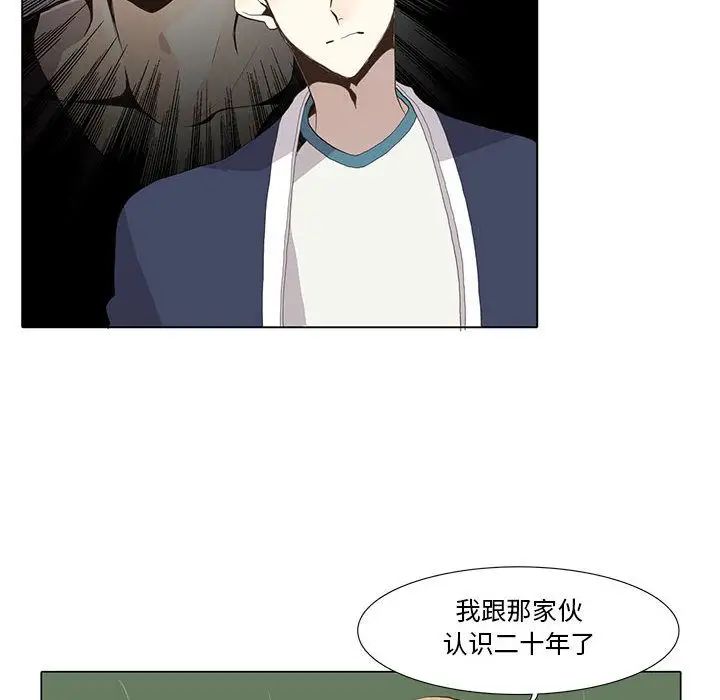 野性之城第28章
