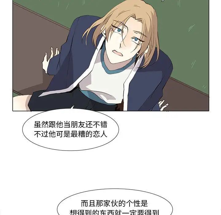 野性之城第28章