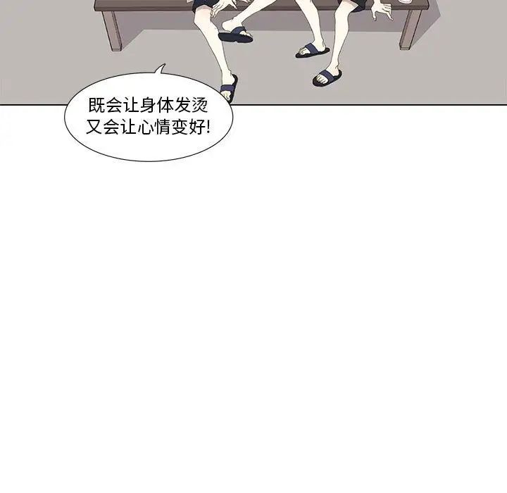 野性之城第28章