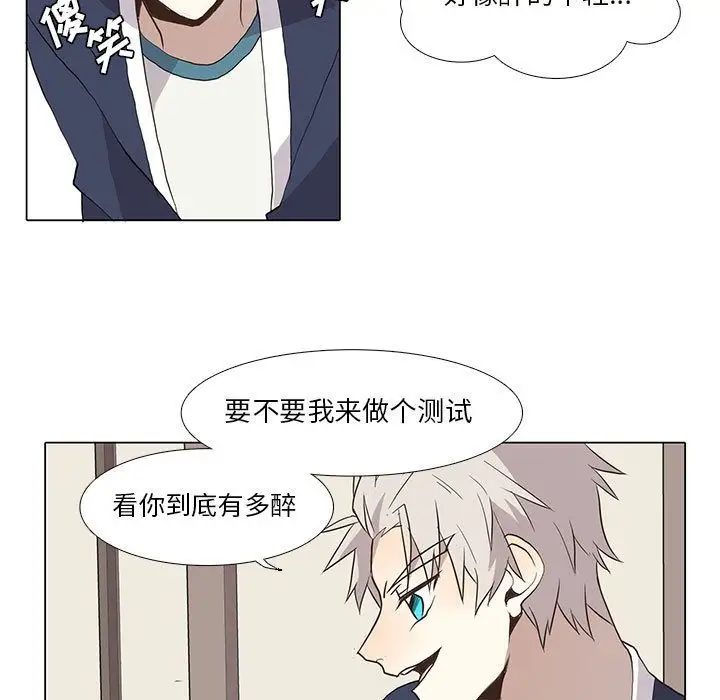 野性之城第28章