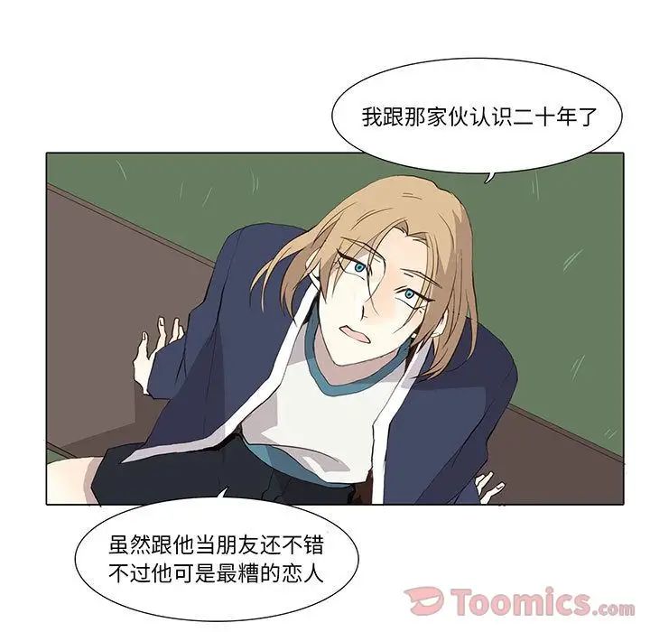 野性之城第29章