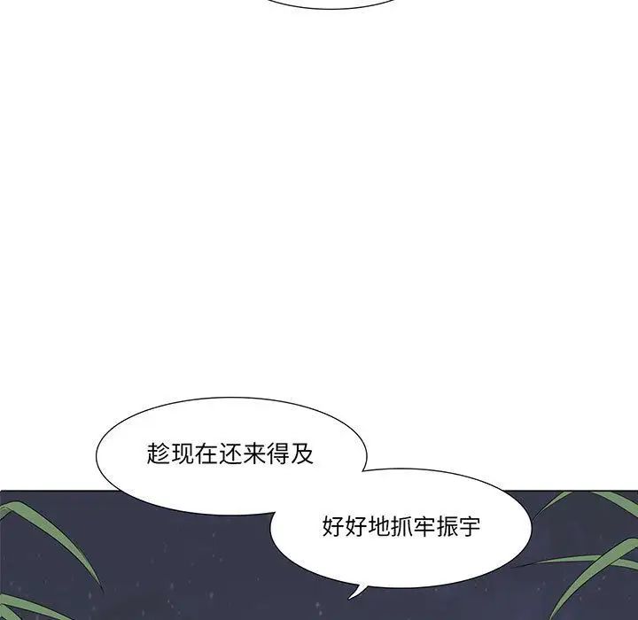野性之城第29章