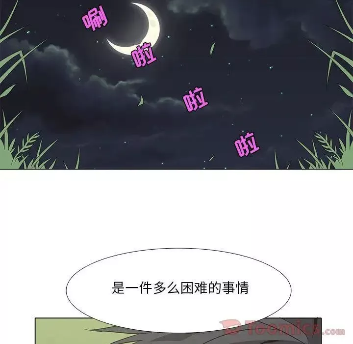 野性之城第29章