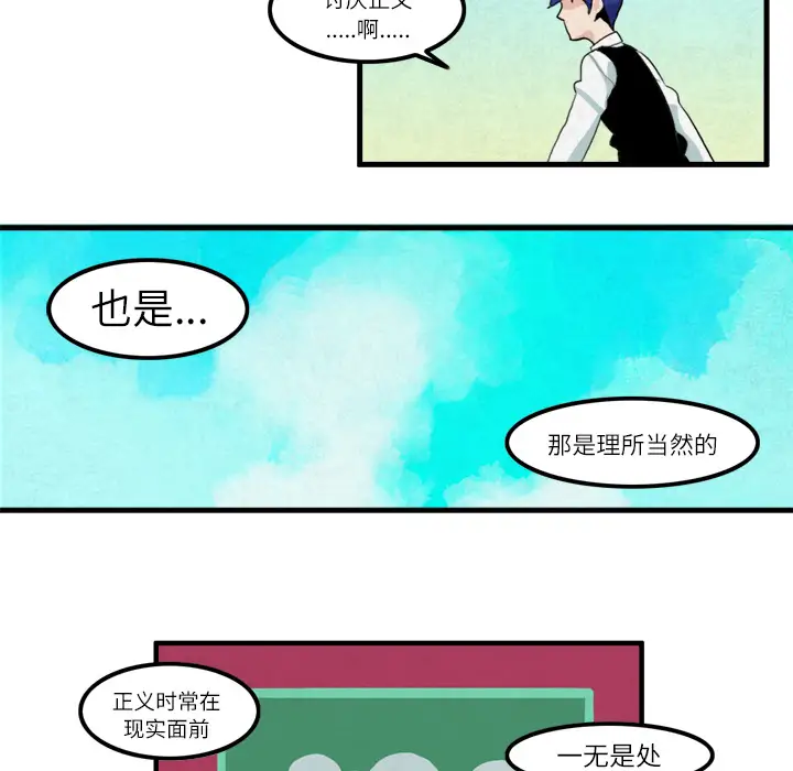 角色学校第13话