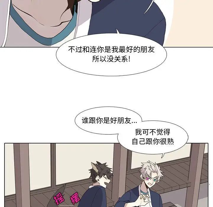 野性之城第29章