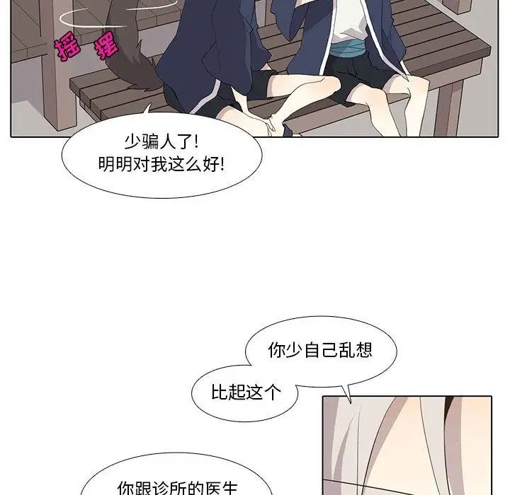 野性之城第29章