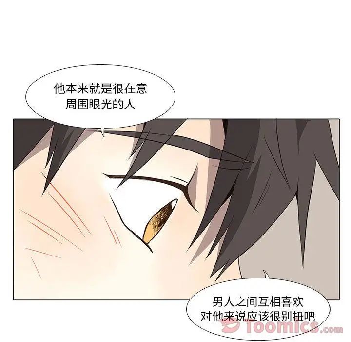 野性之城第29章