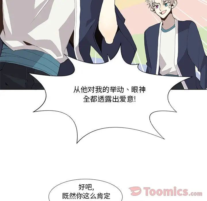 野性之城第29章