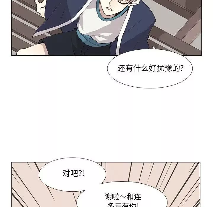 野性之城第29章