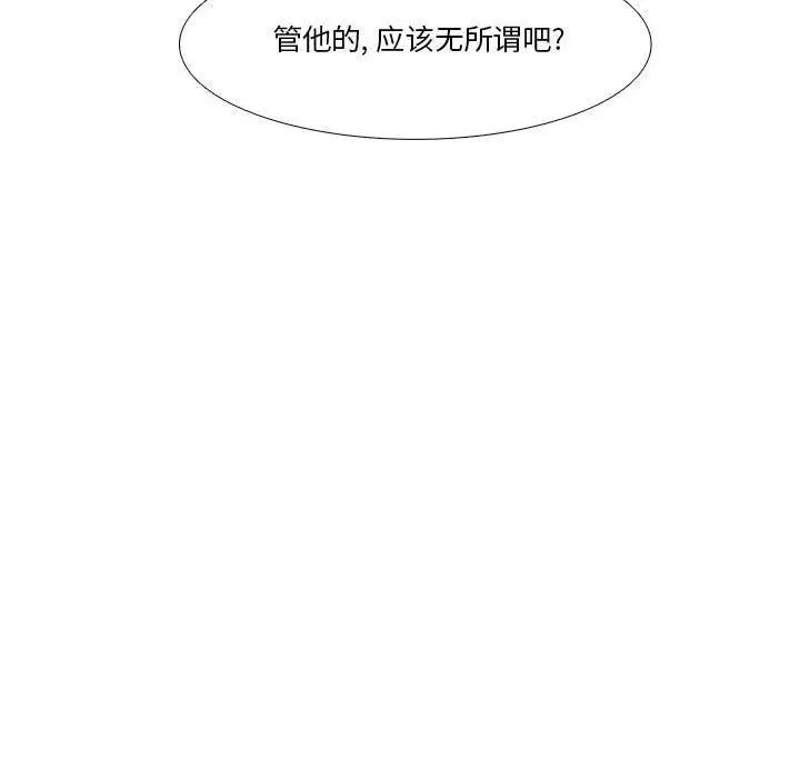 野性之城第29章