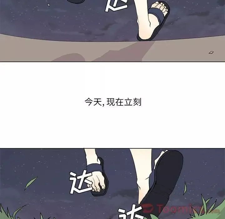 野性之城第29章