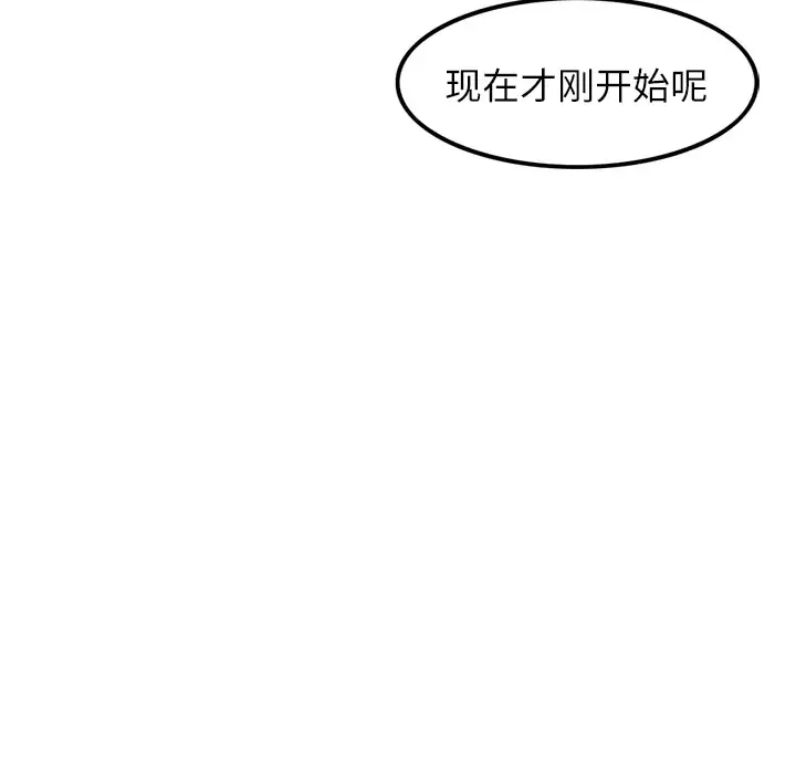 角色学校第13话