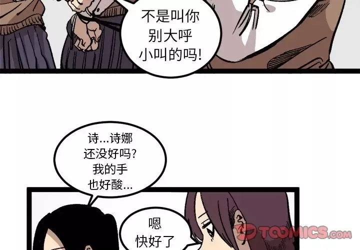 坏朋友第27章