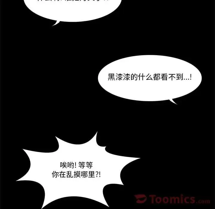 野性之城第30章