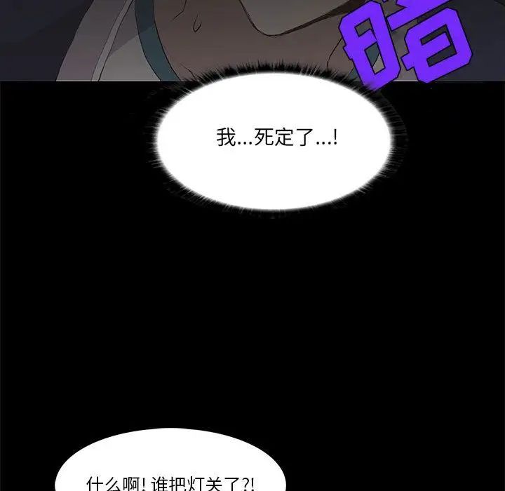 野性之城第30章