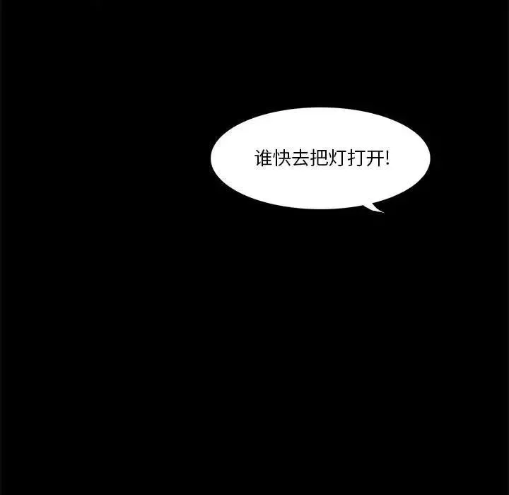 野性之城第30章