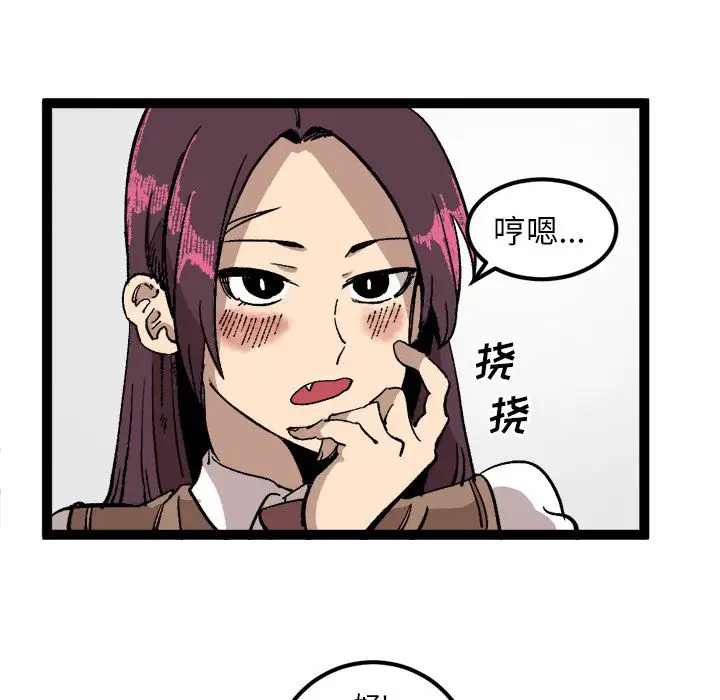 坏朋友第27章