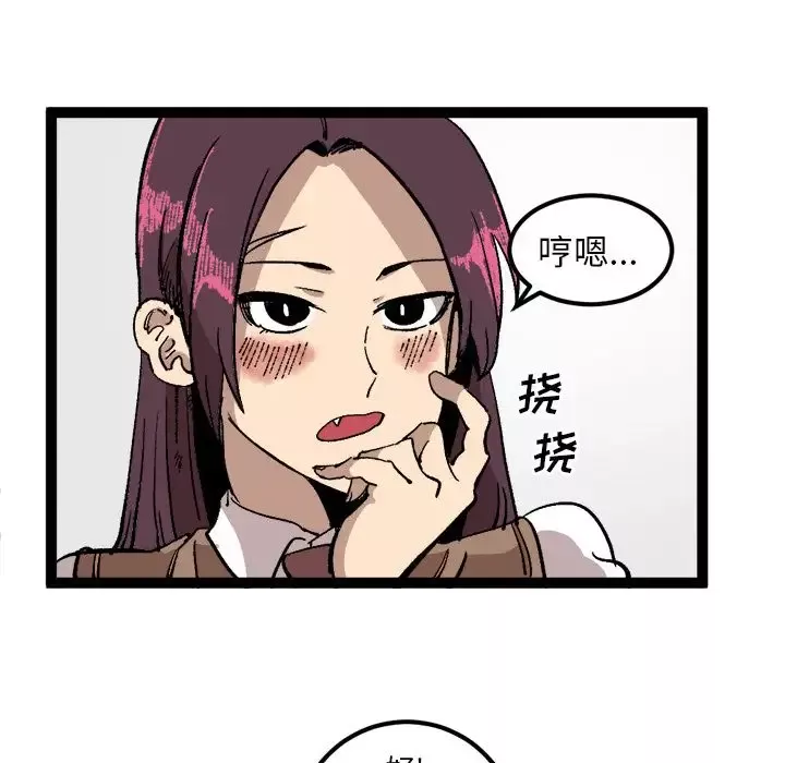 坏朋友第27章