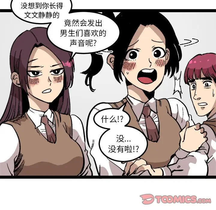 坏朋友第27章