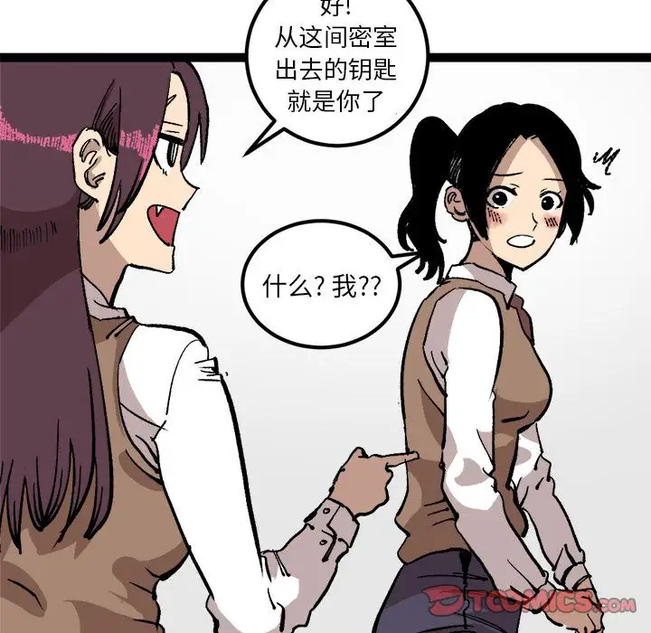 坏朋友第27章