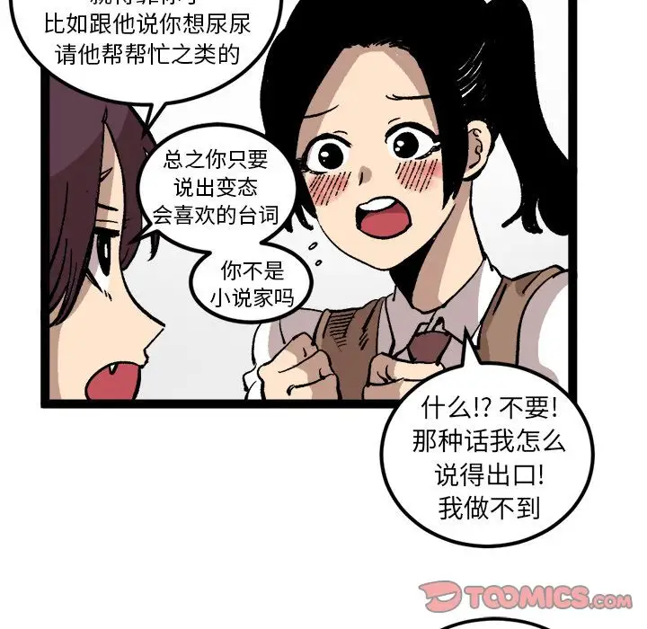 坏朋友第27章
