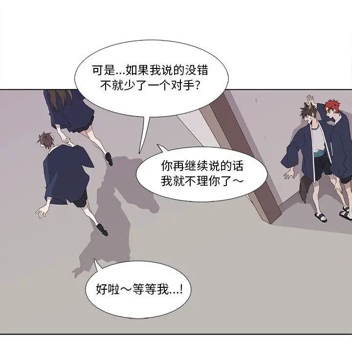 野性之城第30章