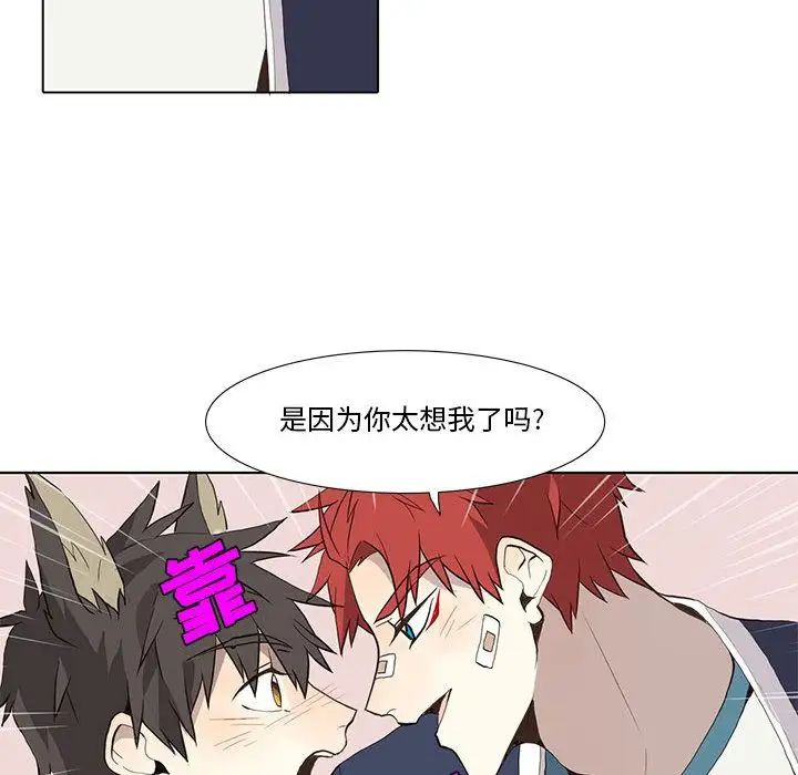 野性之城第30章
