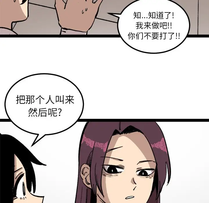 坏朋友第27章