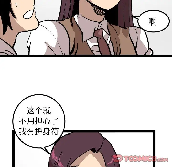 坏朋友第27章