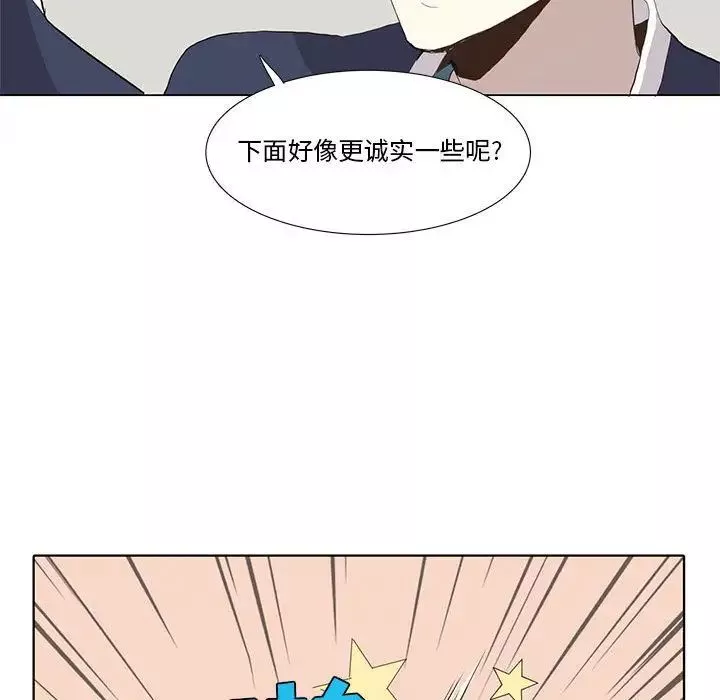 野性之城第30章