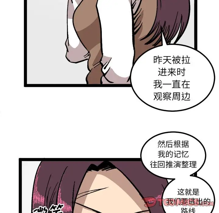 坏朋友第27章
