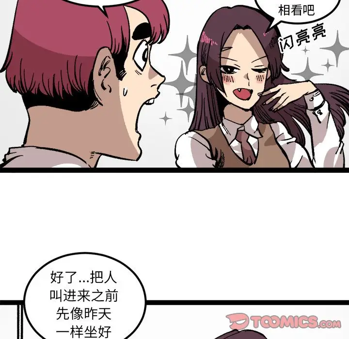 坏朋友第27章