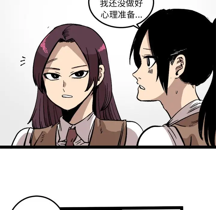 坏朋友第27章