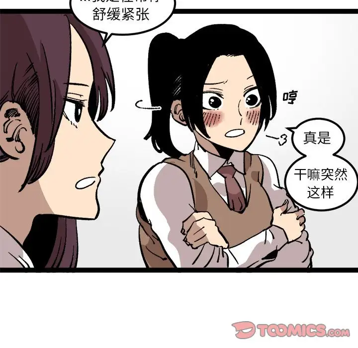 坏朋友第27章