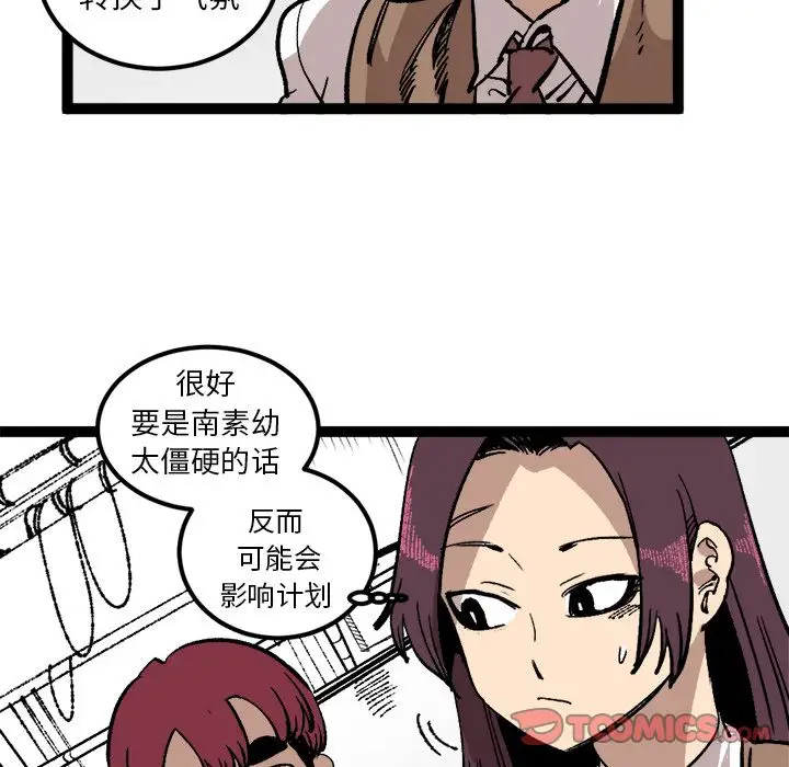 坏朋友第27章
