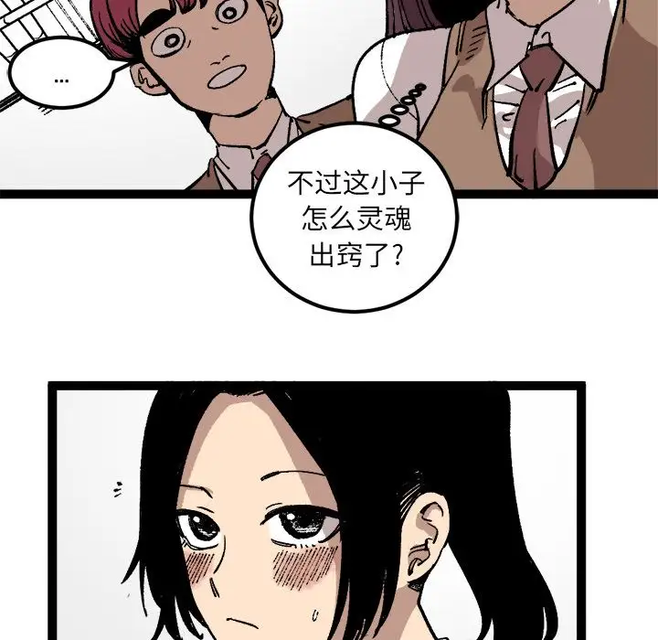 坏朋友第27章