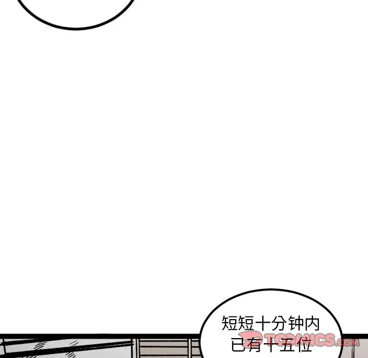 坏朋友第27章