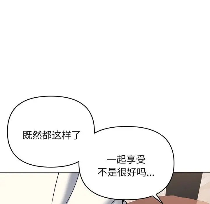 大学生活就从社团开始第69话